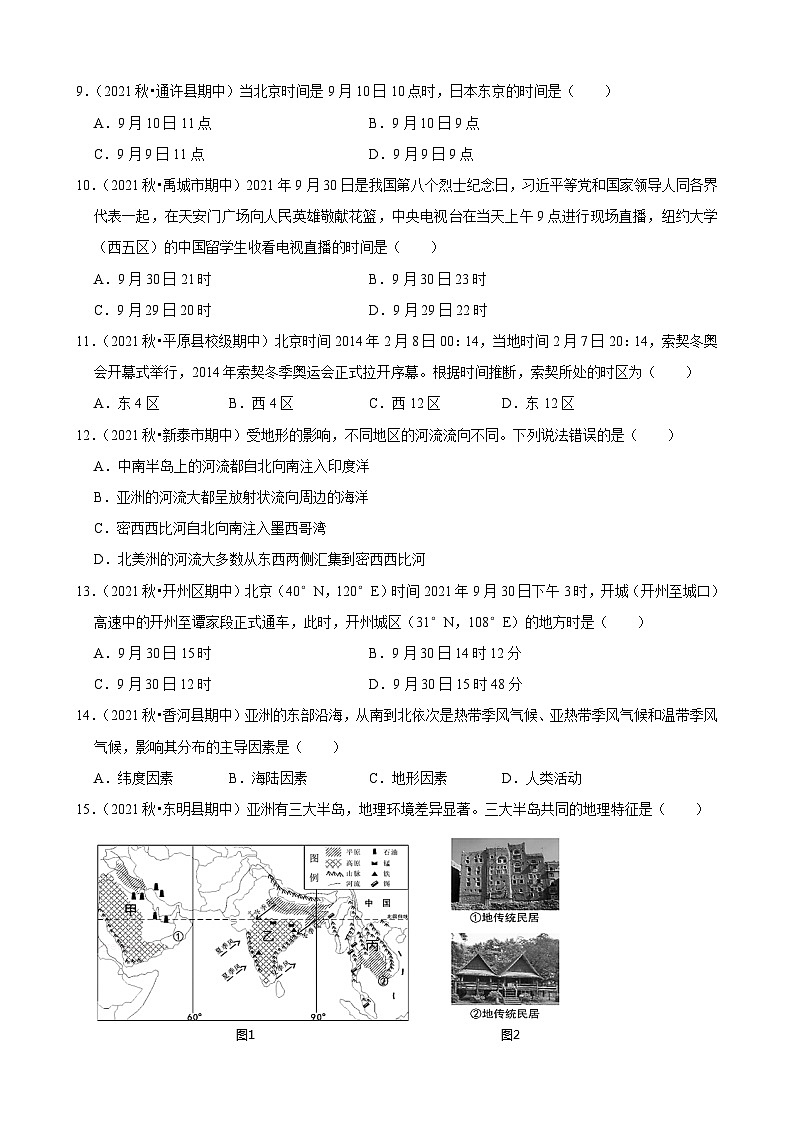 2021-2022学年下学期初中地理湘教版七年级同步经典题精练之亚洲及欧洲02