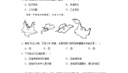 第一章从世界看中国随堂练习-鲁教版（五四制）地理七年级上册