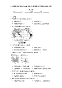 初中第三章 天气和气候第三节 降水的变化与分布同步训练题