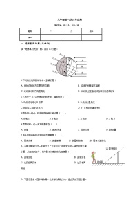 河北省青县第六中学2023-2024学年八年级上学期10月月考地理试题