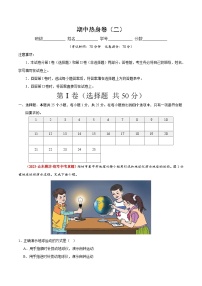 【期中模拟】（北京专用）2023-2024学年七年级地理上学期 热身卷2.zip