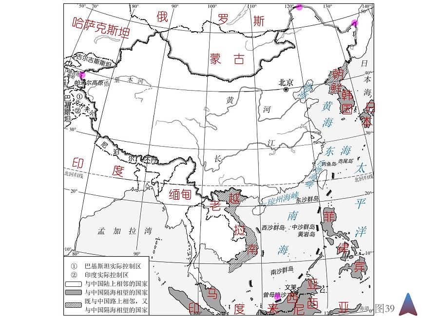 八上地理總復(fù)習(xí)中國地區(qū)·讀圖冊(cè)課件PPT第3頁
