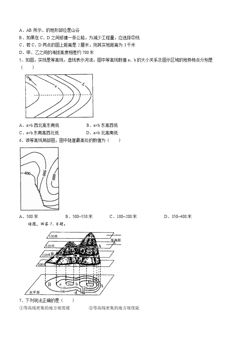 河南省淮滨县新里中学2023-2024学年七年级上学期10月月考地理试题02