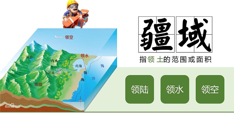 3.4+海洋资源-八年级地理上册同步精品课堂(粤人版)课件PPT第5页