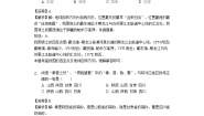 初中地理人教版 (新课标)八年级上册第一节 疆域练习题