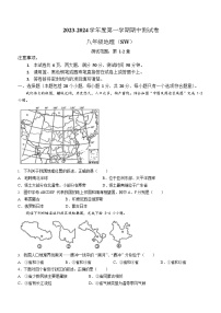 河南省周口市西华县2023-2024学年八年级上学期10月月考地理试题