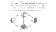 仁爱科普版七年级上册第二节 地球的运动测试题