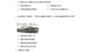 仁爱科普版七年级上册第五章 地域发展差异第二节 国际经济合作课时训练