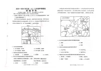辽宁省沈阳市大东区2023-2024学年八年级上学期期中地理试题