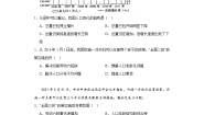 初中地理仁爱科普版八年级上册第一章 疆域和人口第二节 众多的人口同步达标检测题