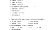初中地理仁爱科普版八年级上册第一节 重要的自然资源同步训练题