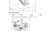 地理八年级上册第二章 自然环境第四节 自然灾害多发课后测评