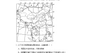 仁爱科普版八年级上册第二节 气候类型多样 季风气候显著达标测试