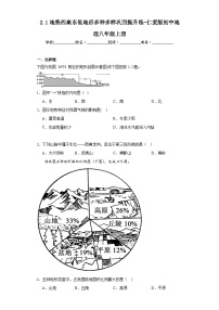 初中地理仁爱科普版八年级上册第一节 地势西高东低 地形多种多样同步练习题