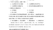 仁爱科普版八年级上册第二节 国民经济的主导——工业课堂检测