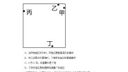 仁爱科普版八年级上册本章复习与测试随堂练习题