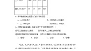 仁爱科普版八年级上册本章复习与测试当堂检测题