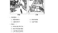 地理八年级上册本章复习与测试巩固练习