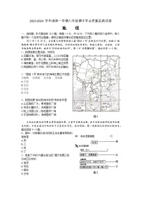 江苏省南通市如皋市2023-2024学年八年级上学期期中地理试题