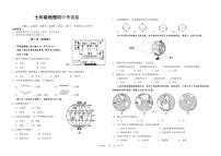 福建省泉州市2022-2023学年七年级上学期期中地理试卷