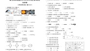 初中地理沪教版七年级下册重庆市达标测试