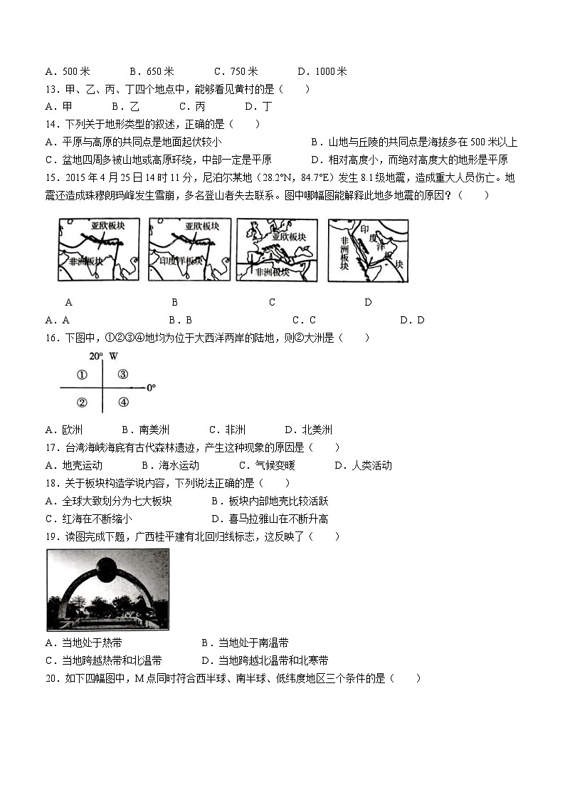 河南省信阳市息县第三初级中学2023-2024学年七年级上学期期中地理试题第3页