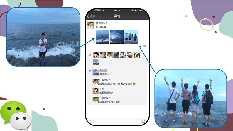 人教版地理七年级上册 第三章第四节 海陆位置对气候的影响——以我国为例课件第3页