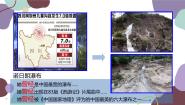 初中地理商务星球版七年级上册第二节 海陆变迁教课课件ppt