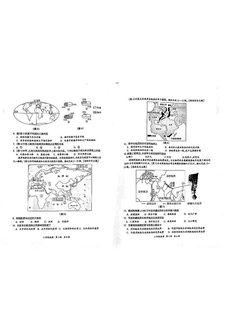 广东省云浮市罗定市2023-2024学年八年级上学期期中地理试题02