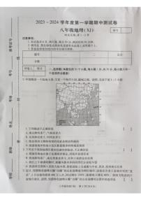 河南省商丘市睢阳区2023-2024学年八年级上学期期中地理试题