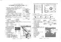 广东省汕头市潮南区陈店镇初中七校联考2023-2024学年七年级上学期期中地理试题