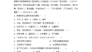 初中地理人教版 (新课标)七年级上册第三节 人类的居住地──聚落同步测试题