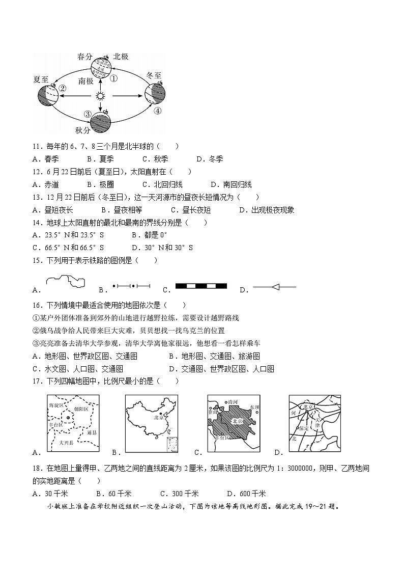 广东省河源市紫金县2023-2024学年七年级上学期期中地理试题第3页