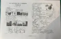 山东省济南市莱芜区(五四制)2023-2024学年七年级上学期期中考试地理试题