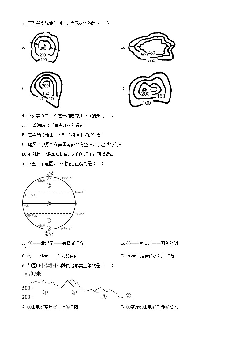 精品解析:内蒙古巴彦淖尔市磴口县实验中学2023-2024学年七年级上学期期中地理试题(原卷版)第2页