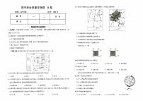 湘教版七年级上册《地理》期中综合质量测评卷A卷