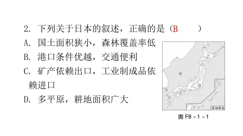 湘教版地理七年级下册第八章走近国家第一节日本作业课件03