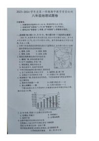 安徽省滁州凤阳博文学校2023-2024学年八年级上学期期中地理试卷