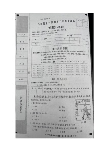 河北省邯郸市育华实验中学2023-2024学年八年级上学期期中考试地理试题