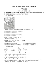 江西省九江市修水县2023-2024学年八年级上学期期中地理试题