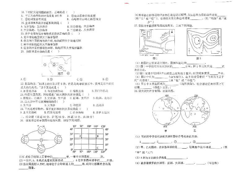 安徽省淮南市凤台县第四中学2023_2024学年上学期七年级11月期中地理试题(PDF版,含答案)02