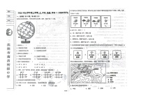 辽宁省沈阳市和平区沈阳市南昌初级中学2023-2024学年七年级上学期期中地理试卷