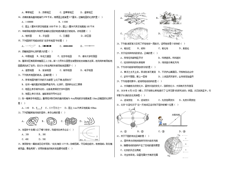 黑龙江省大庆市庆新中学2023-2024学年七年级上学期期中地理试题第2页