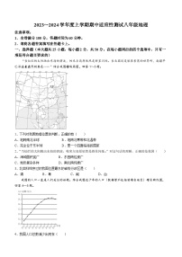福建省泉州市德化县2023-2024学年八年级上学期期中考试地理试题