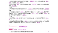 初中地理人教版 (新课标)八年级下册第一节 自然特征与农业第一课时教学设计