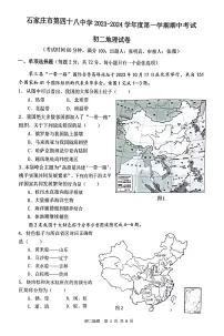 河北省石家庄市第四十八中学2023-2024学年八年级上学期期中考试地理试卷