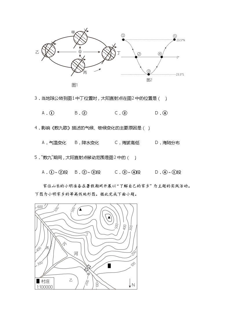 期中限时训练  七年级地理上学期人教版02