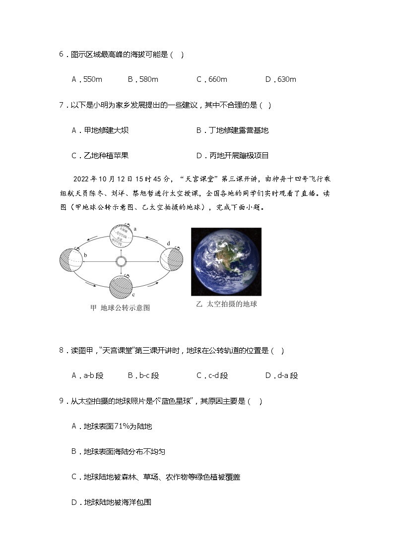 期中限时训练  七年级地理上学期人教版03