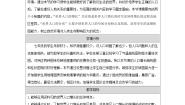地理七年级上册第一节 人口与人种第一课时教学设计