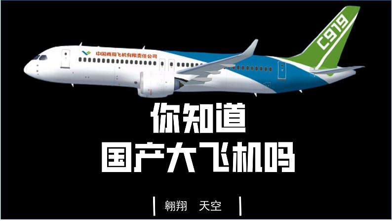 人教版八年级上册4.1交通运输(课件)第2页